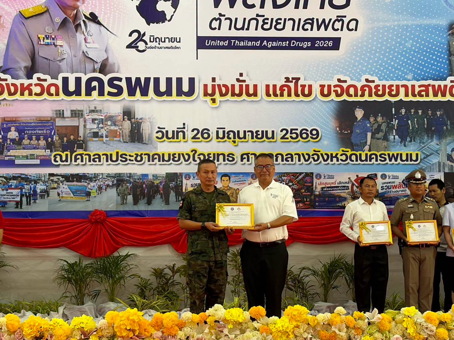 หน.สน.เรือนครพนม เป็นผู้แทน และจัดกำลังพล สน. เรือนครพนม นรข.เขตนครพนม เข้าร่วมกิจกรรมรณรงค์ประชาสัมพันธ์ เพื่อสร้างการรับรู้เนื่องในวันต่อต้านยาเสพติดโลก (๒๖มิถุนายน) ประจำปี ๒๕๖๙ ณ ศาลาประชาคมยงใจยุทธ ศาลากลางจังหวัดนครพนม