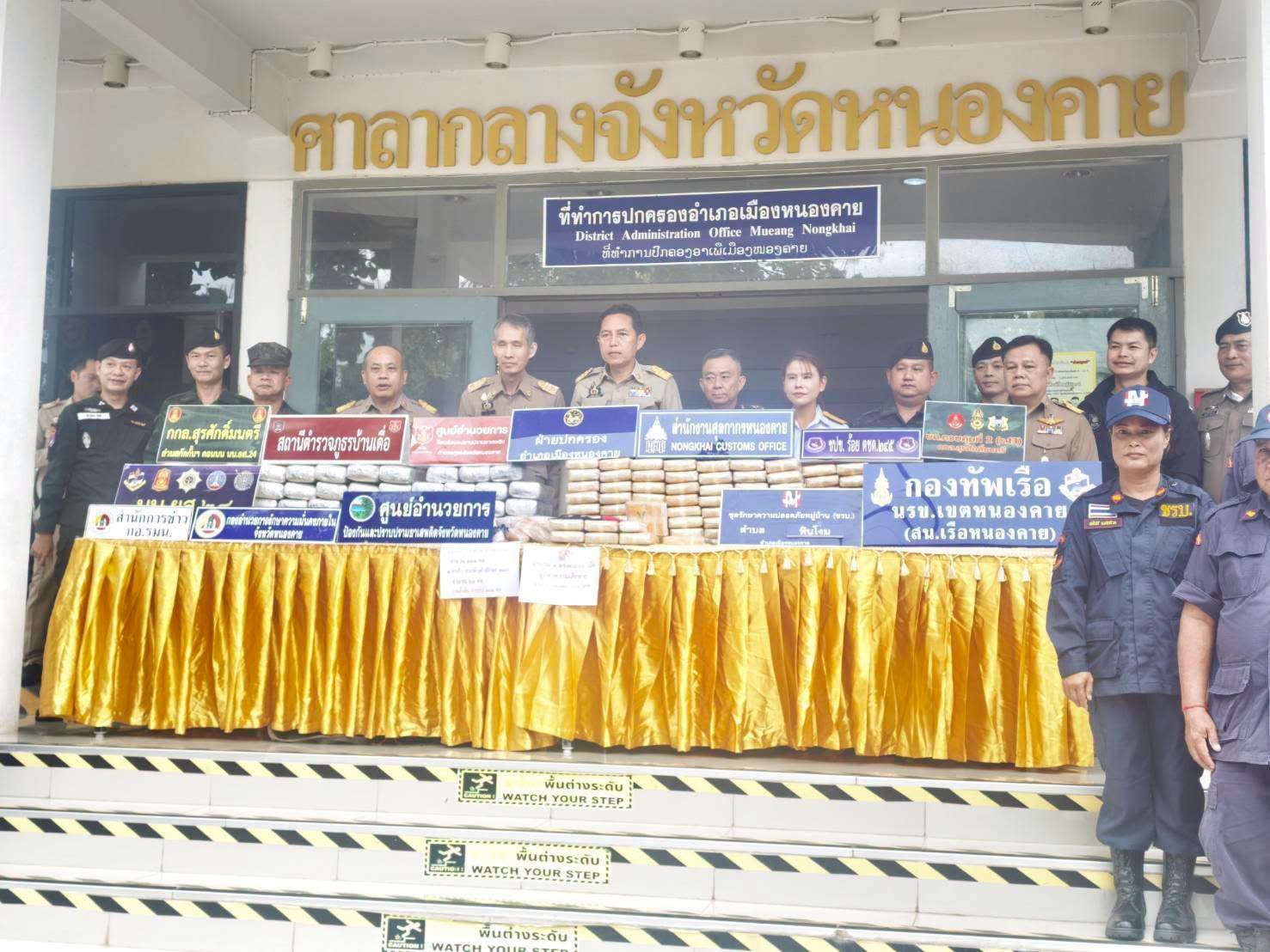 หน.สน.เรือหนองคาย มอบหมายให้ ร.อ.ศุภวัตร หอมชื่น ผค.เรือ รตล. สน.เรือหนองคาย ร่วมแถลงข่าวการจับกุม ตรวจยึดยาเสพติดให้โทษประเภท ๑