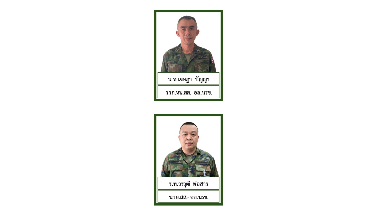 สส.-อล..jpg